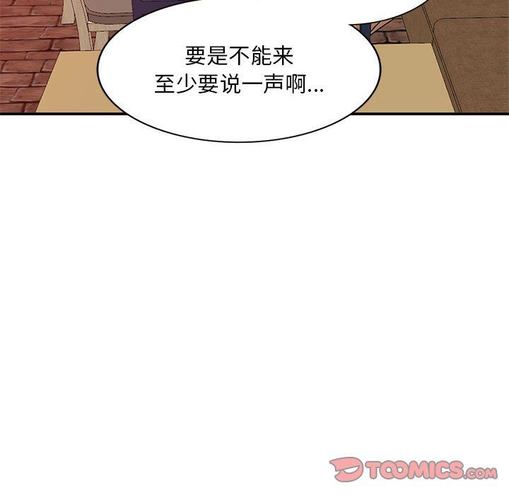 《姐姐的秘密》漫画 第53話