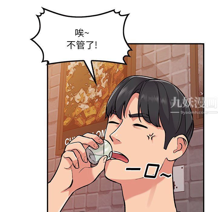 《姐姐的秘密》漫画 第53話