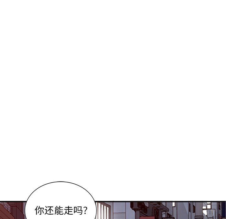 《姐姐的秘密》漫画 第53話