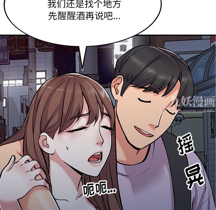 《姐姐的秘密》漫画 第53話