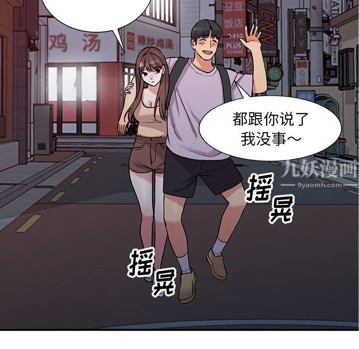 《姐姐的秘密》漫画 第53話