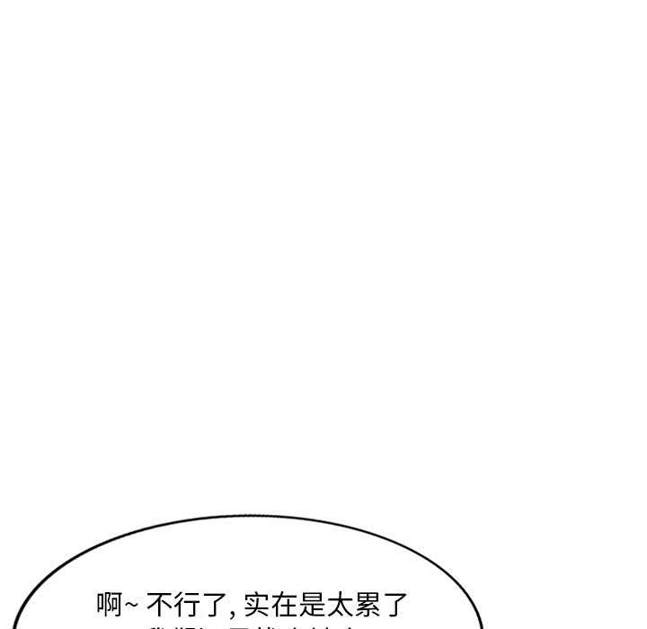 《姐姐的秘密》漫画 第53話