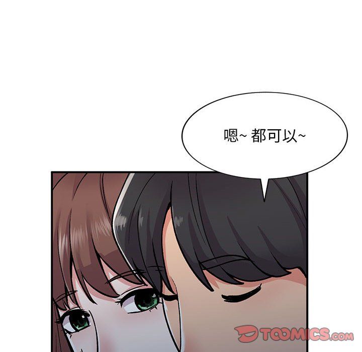 《姐姐的秘密》漫画 第53話