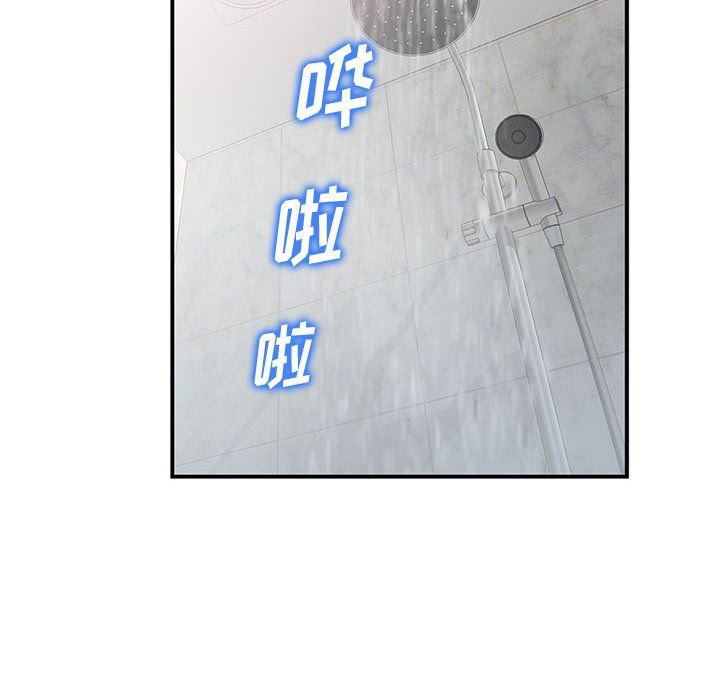《姐姐的秘密》漫画 第53話