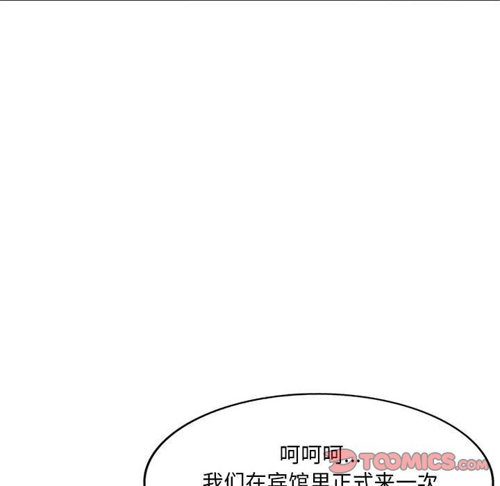 《姐姐的秘密》漫画 第53話