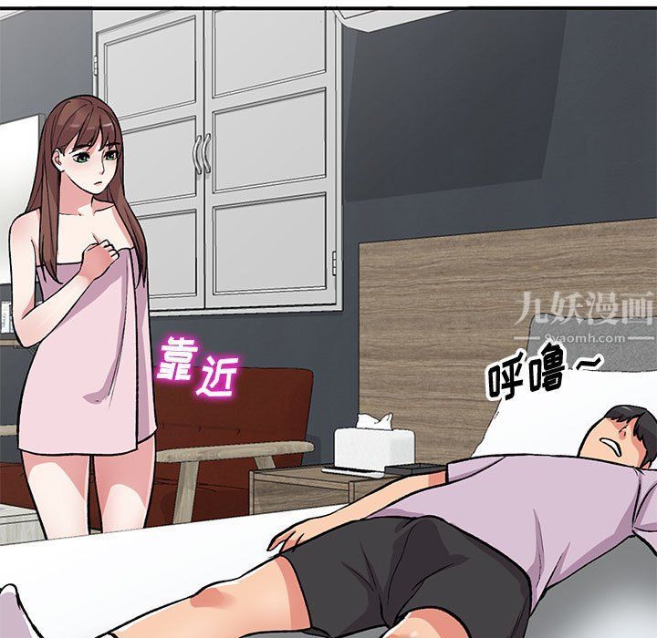 《姐姐的秘密》漫画 第53話