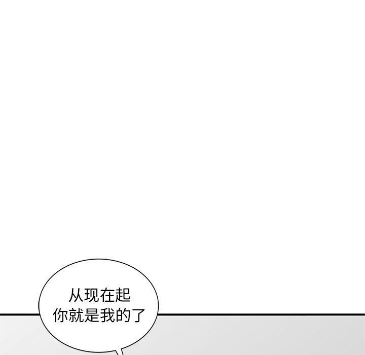 《姐姐的秘密》漫画 第53話