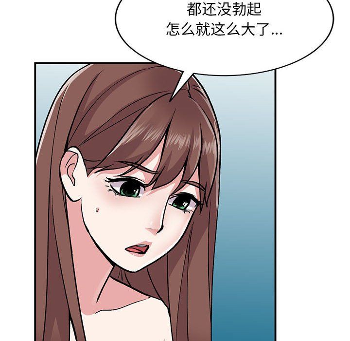 《姐姐的秘密》漫画 第53話