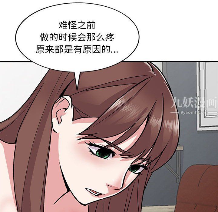 《姐姐的秘密》漫画 第53話