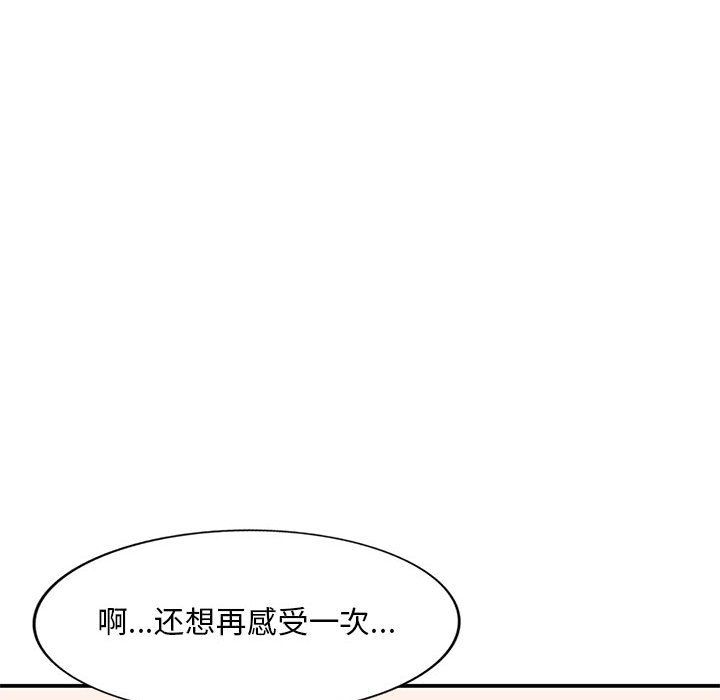 《姐姐的秘密》漫画 第53話