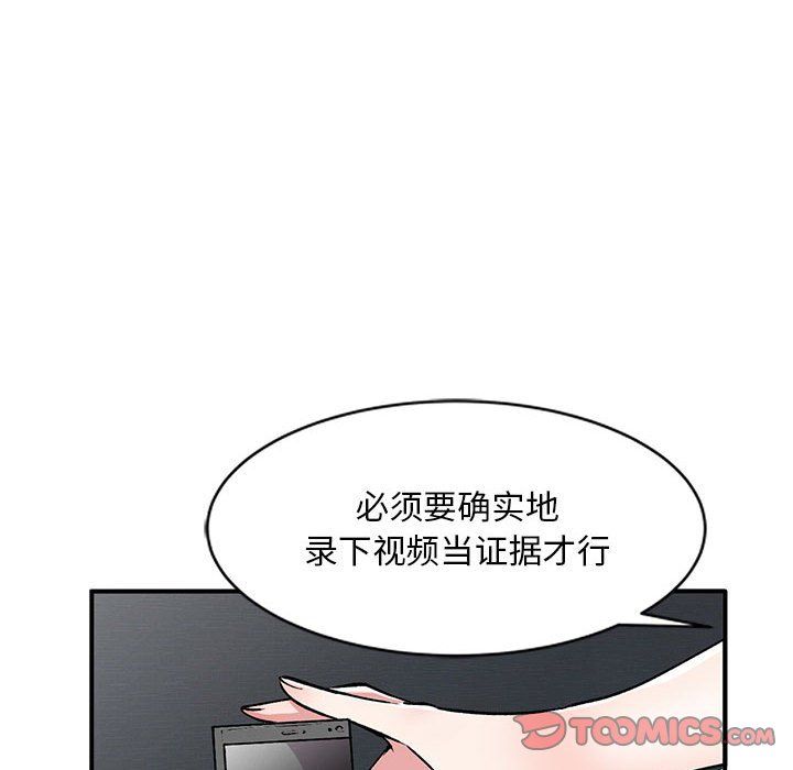 《姐姐的秘密》漫画 第53話