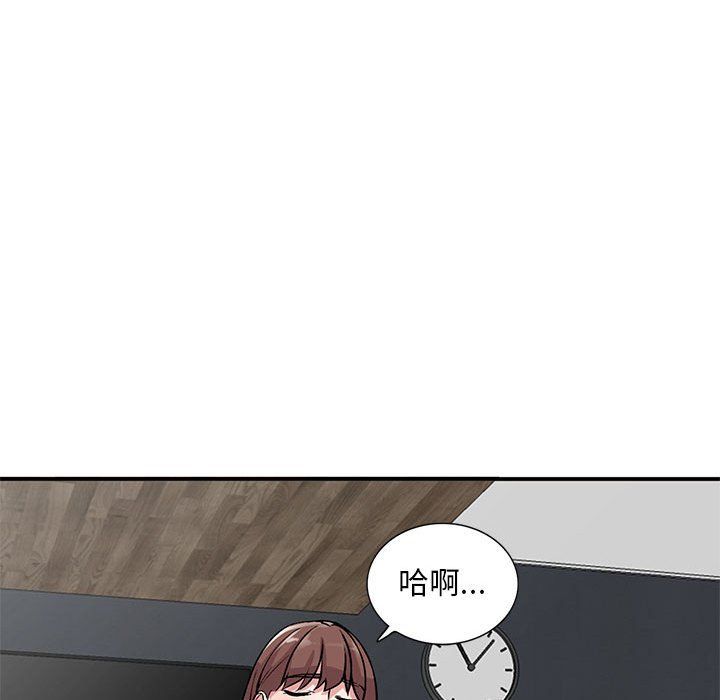 《姐姐的秘密》漫画 第53話