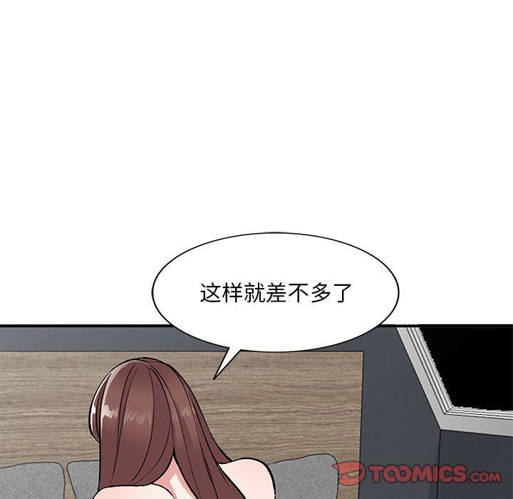 《姐姐的秘密》漫画 第53話