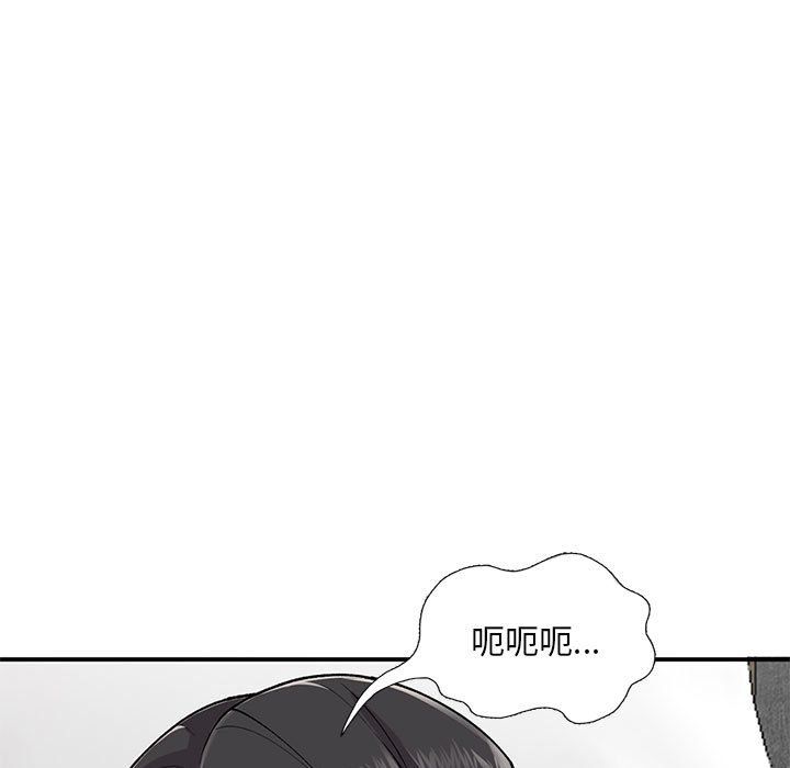 《姐姐的秘密》漫画 第53話