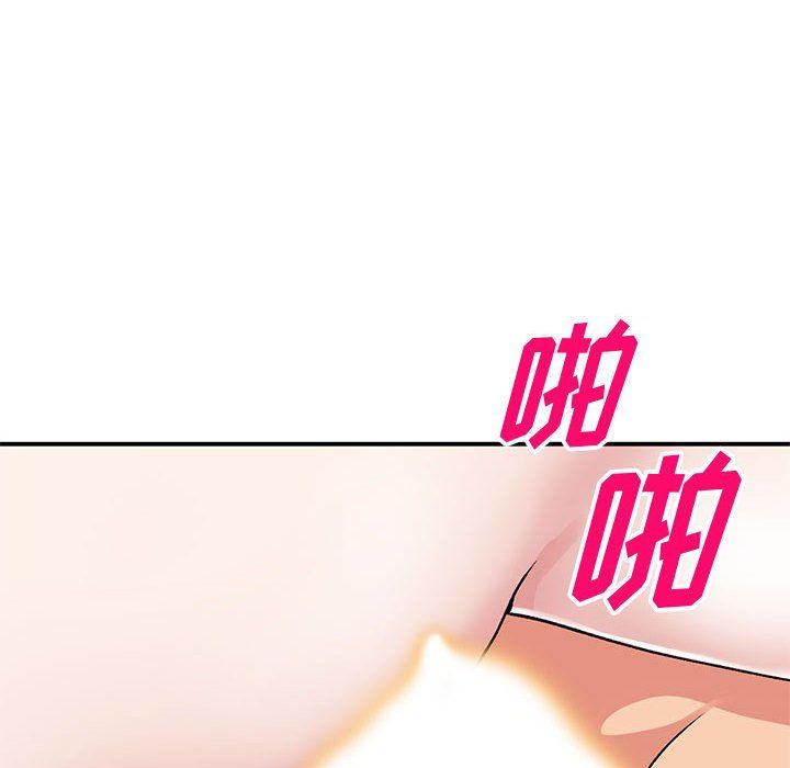 《姐姐的秘密》漫画 第53話