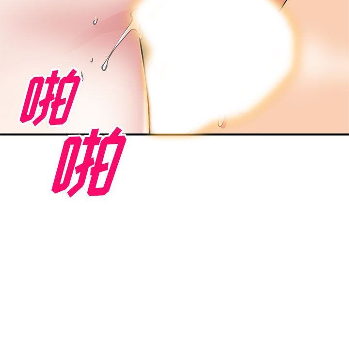 《姐姐的秘密》漫画 第53話