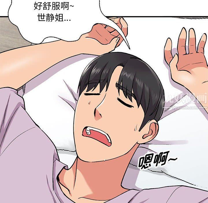 《姐姐的秘密》漫画 第53話