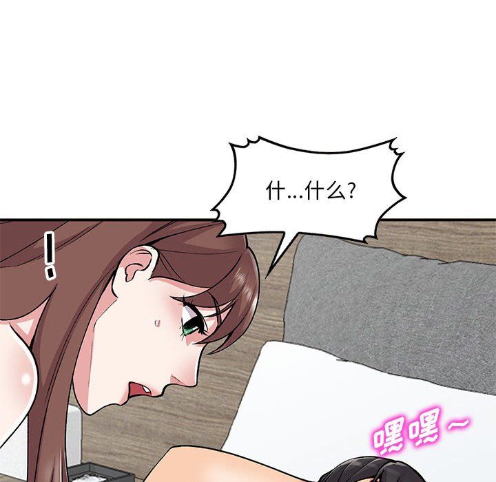 《姐姐的秘密》漫画 第53話