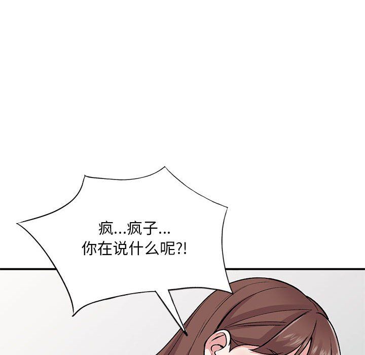 《姐姐的秘密》漫画 第53話