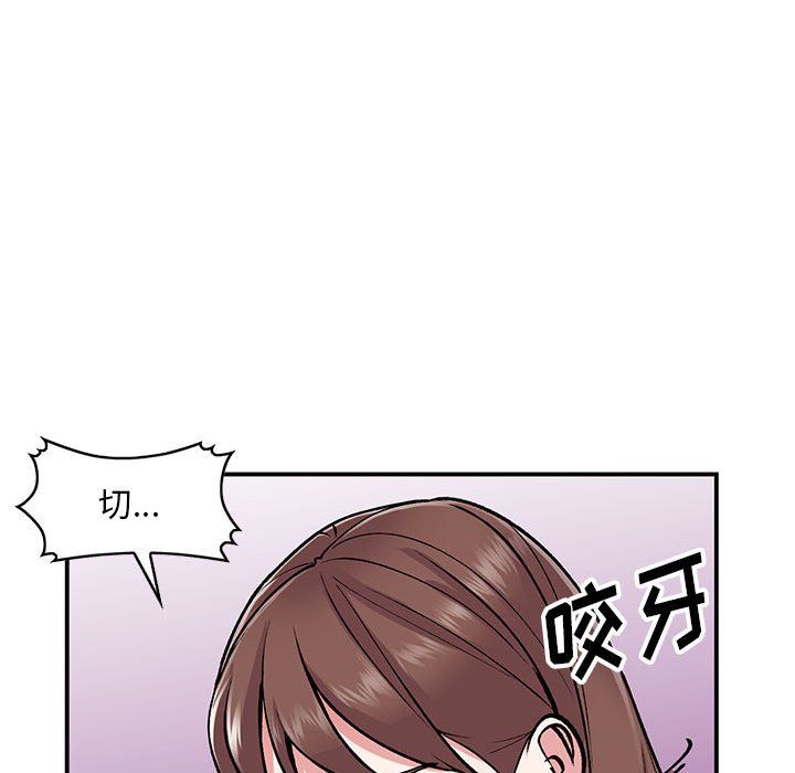 《姐姐的秘密》漫画 第53話
