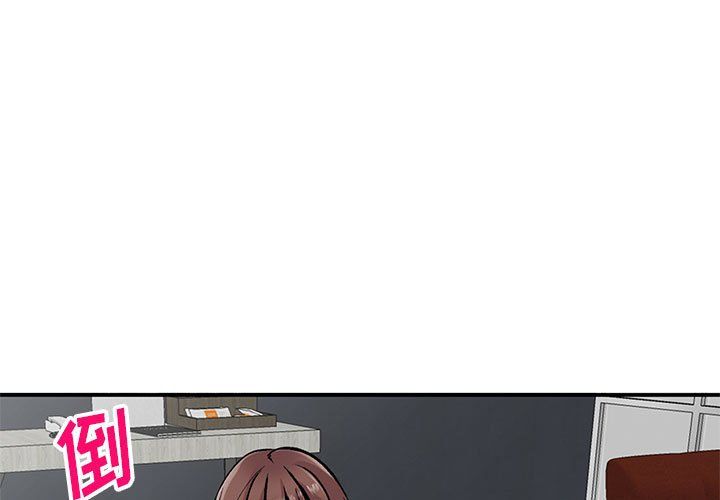 《姐姐的秘密》漫画 第54話