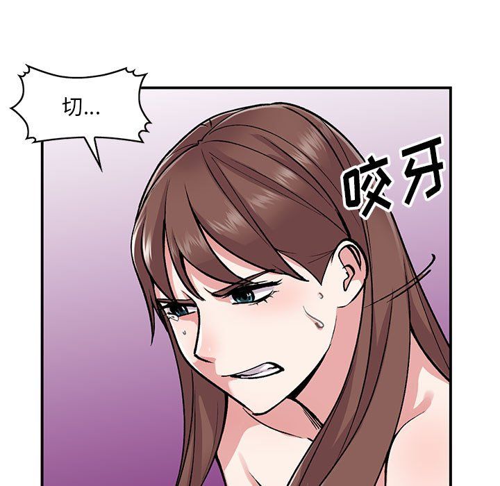 《姐姐的秘密》漫画 第54話
