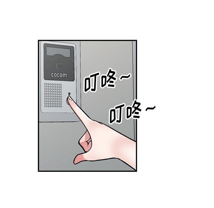 《姐姐的秘密》漫画 第54話