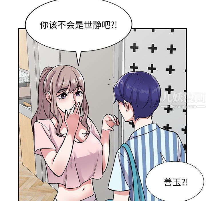 《姐姐的秘密》漫画 第54話