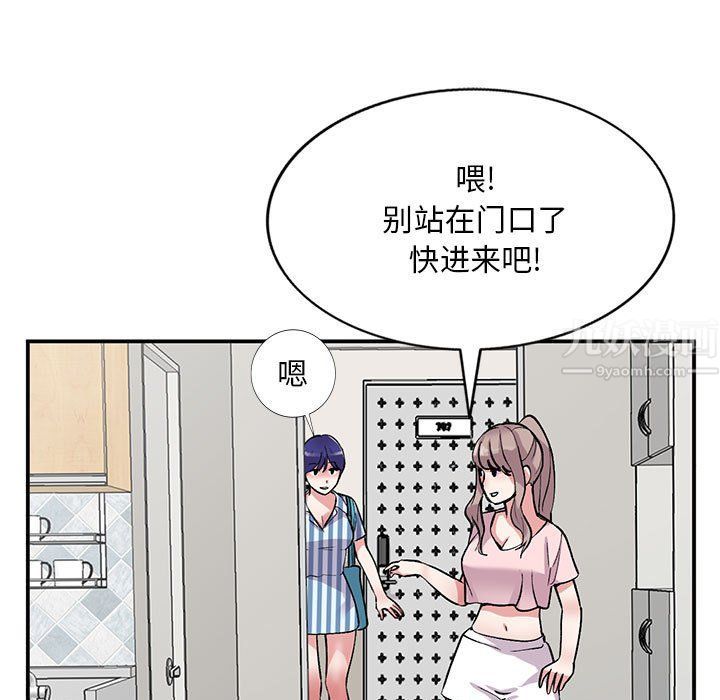《姐姐的秘密》漫画 第54話