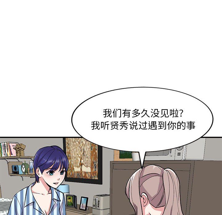 《姐姐的秘密》漫画 第54話