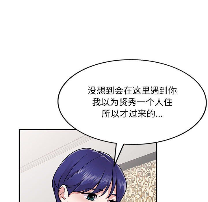 《姐姐的秘密》漫画 第54話