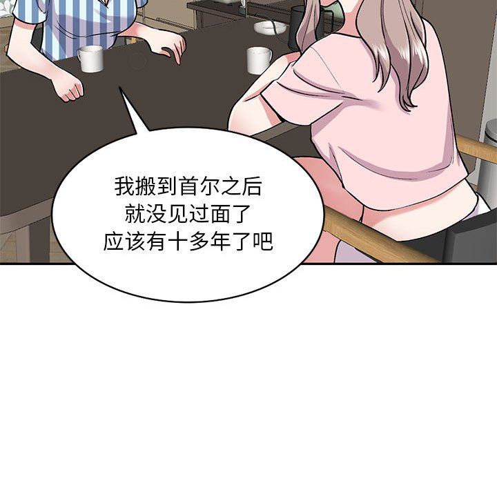 《姐姐的秘密》漫画 第54話