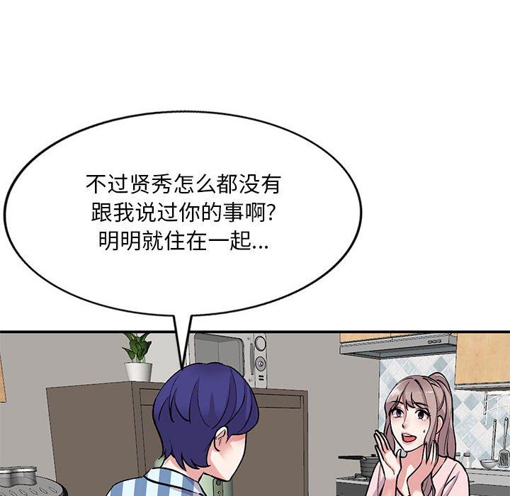 《姐姐的秘密》漫画 第54話