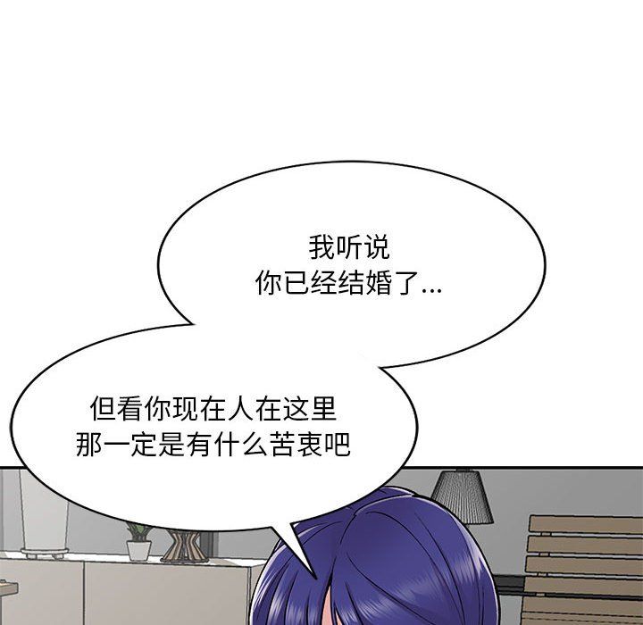 《姐姐的秘密》漫画 第54話