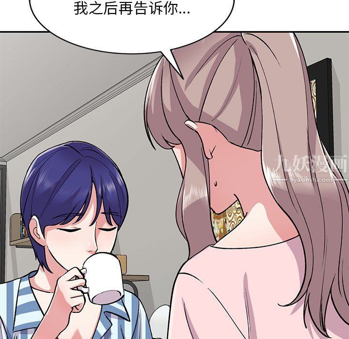 《姐姐的秘密》漫画 第54話