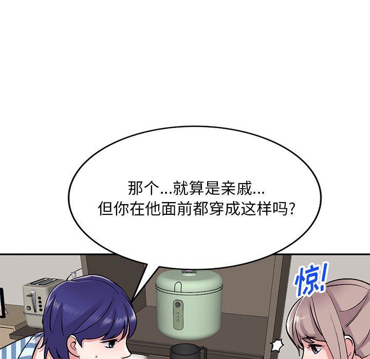 《姐姐的秘密》漫画 第54話