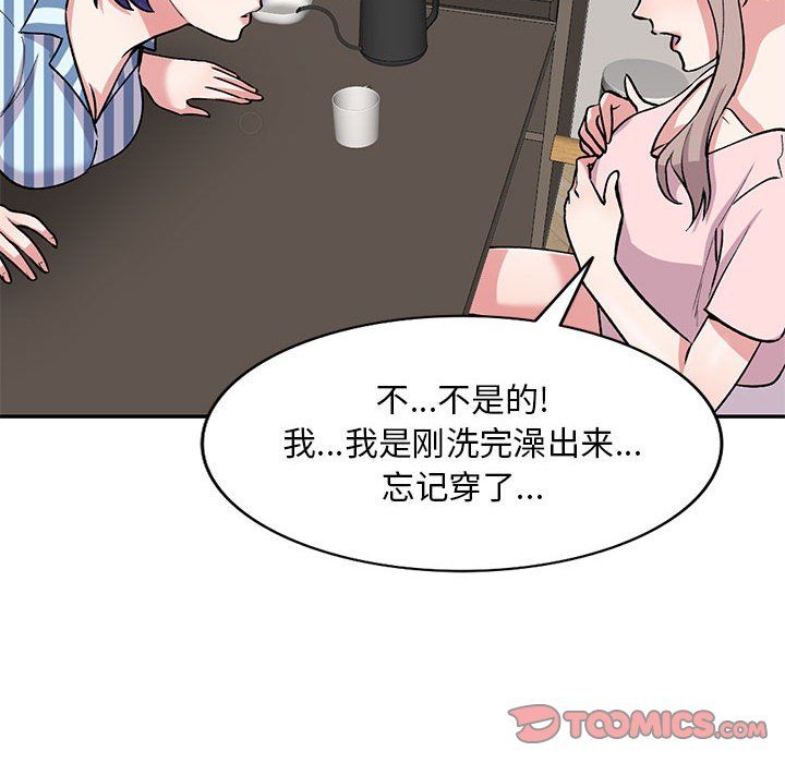 《姐姐的秘密》漫画 第54話