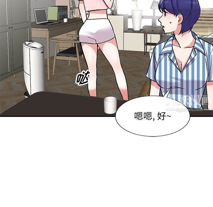 《姐姐的秘密》漫画 第54話