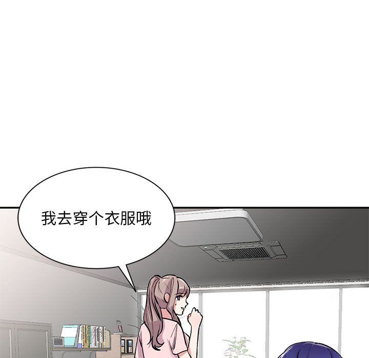 《姐姐的秘密》漫画 第54話