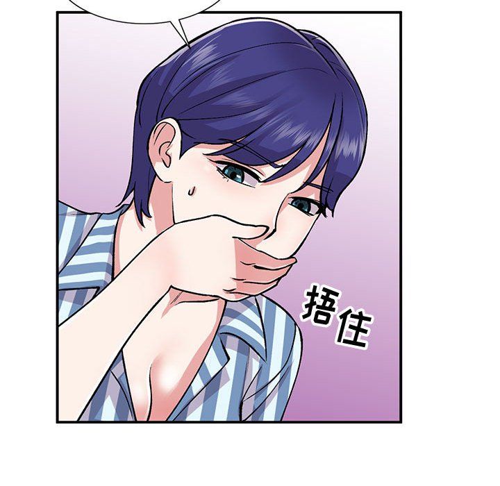 《姐姐的秘密》漫画 第54話