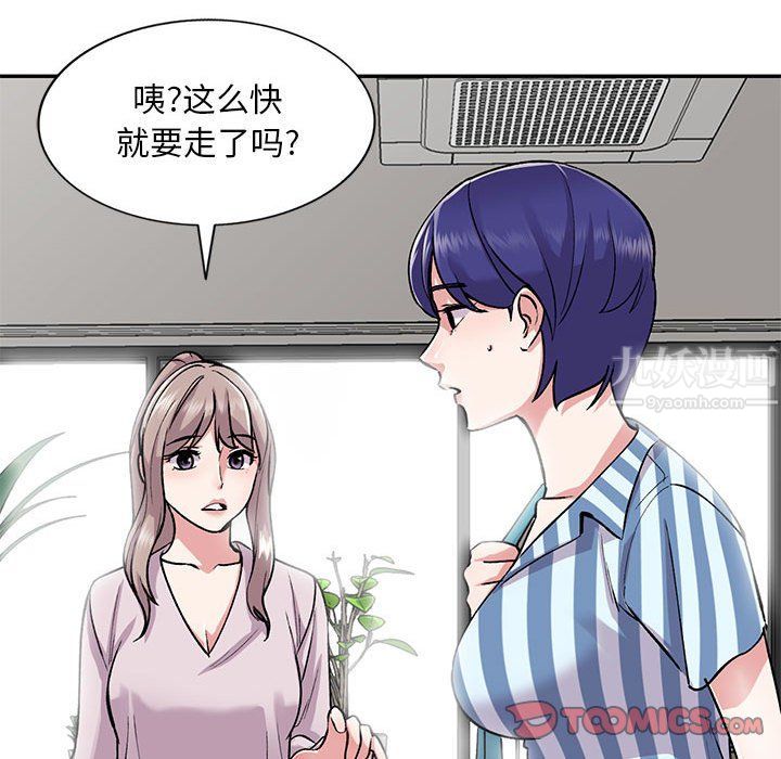 《姐姐的秘密》漫画 第54話