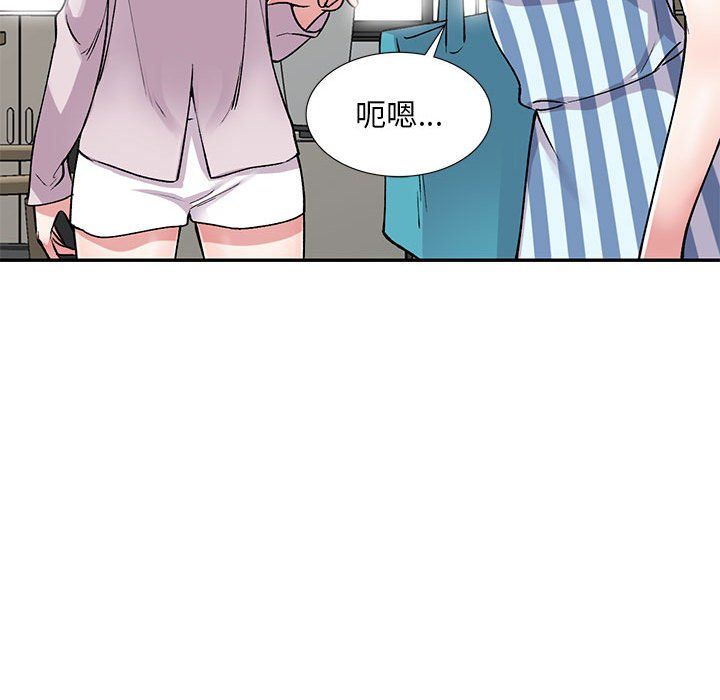 《姐姐的秘密》漫画 第54話