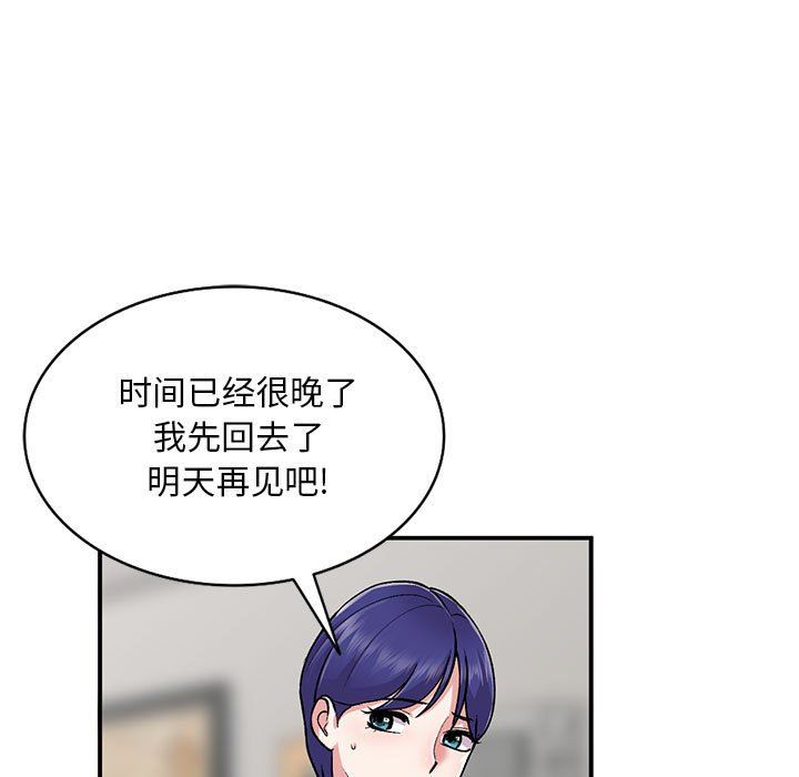 《姐姐的秘密》漫画 第54話