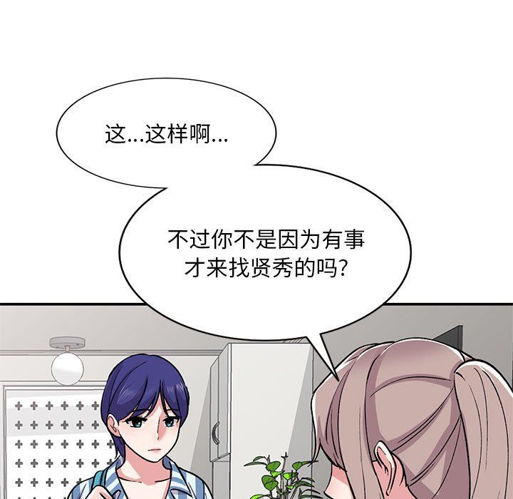《姐姐的秘密》漫画 第54話