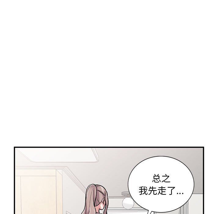 《姐姐的秘密》漫画 第54話