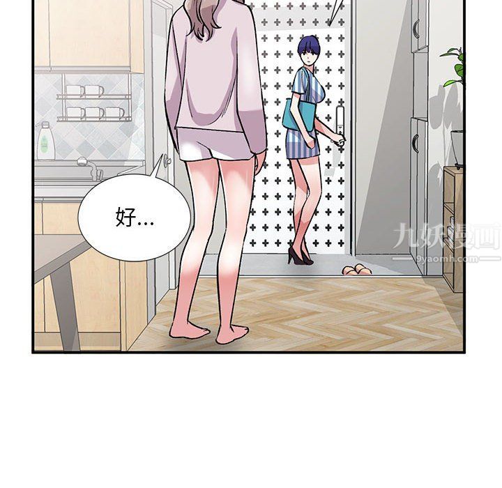 《姐姐的秘密》漫画 第54話