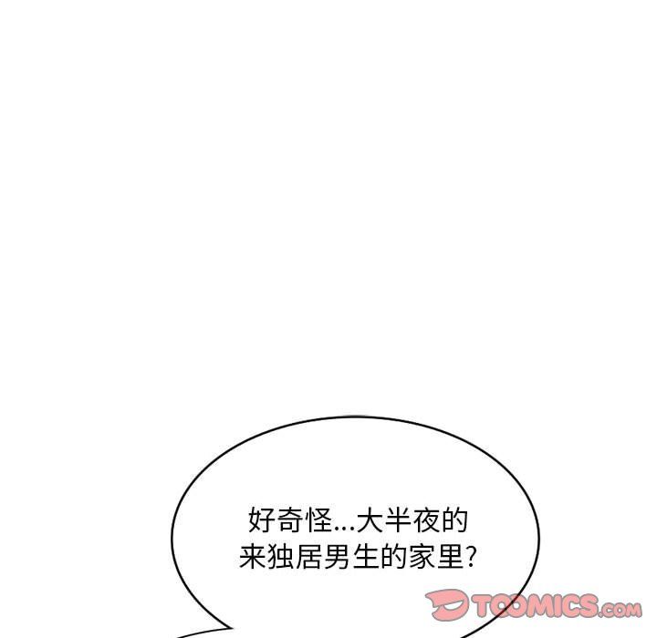 《姐姐的秘密》漫画 第54話