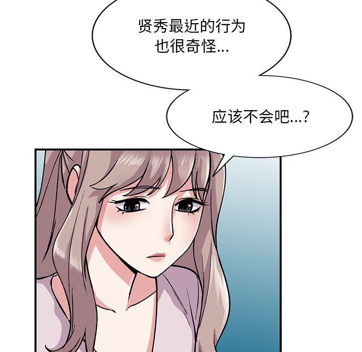 《姐姐的秘密》漫画 第54話