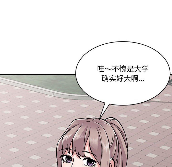《姐姐的秘密》漫画 第54話