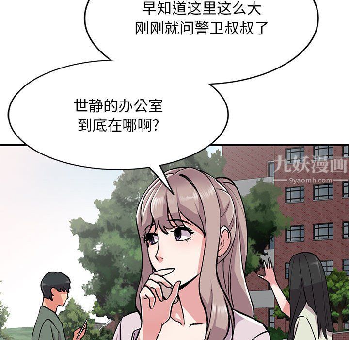 《姐姐的秘密》漫画 第54話